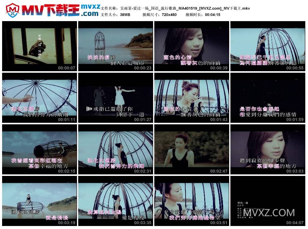 吴雨霏-爱过一场_国语_流行歌曲_MA401519
